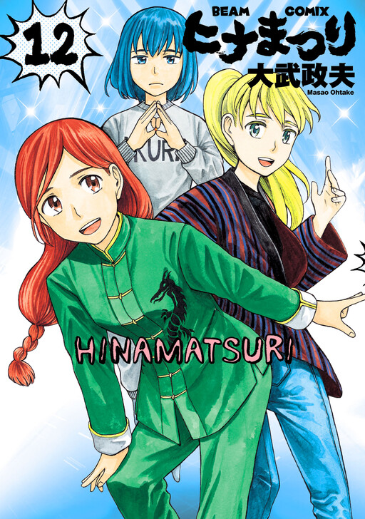 Tome 12