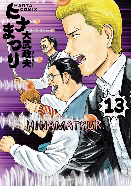 Tome 13