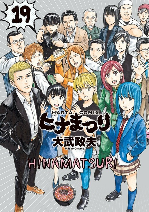 Tome 19
