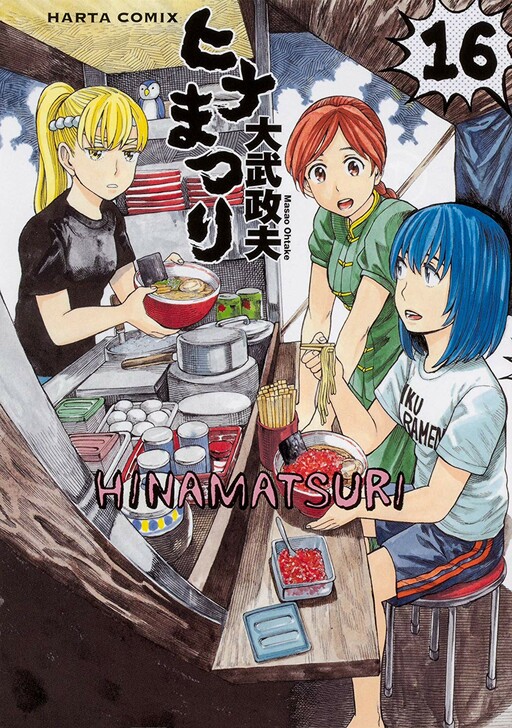 Tome 16