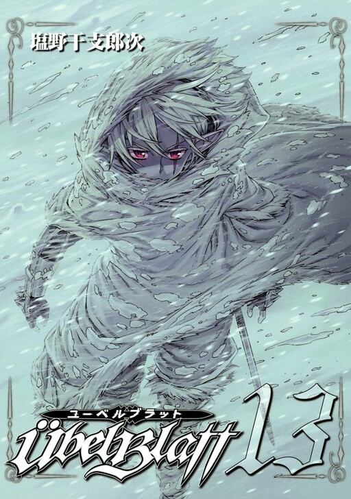 Tome 13