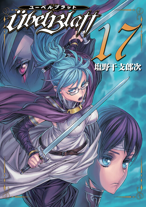 Tome 17