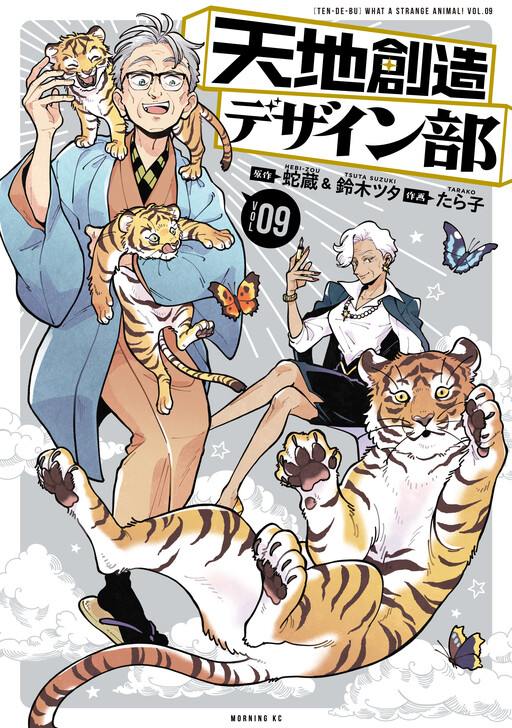 Tome 9
