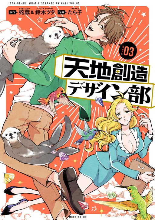 Tome 3