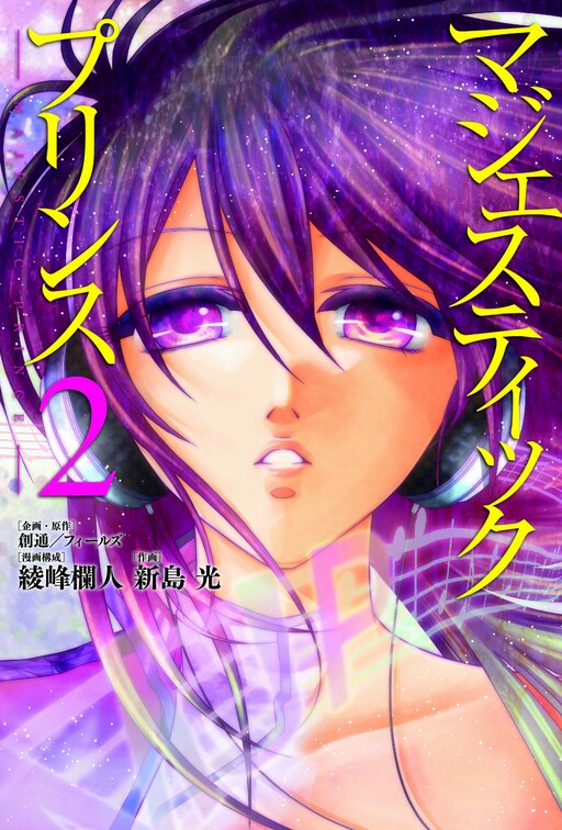 Tome 2