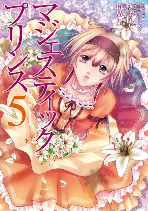 Tome 5