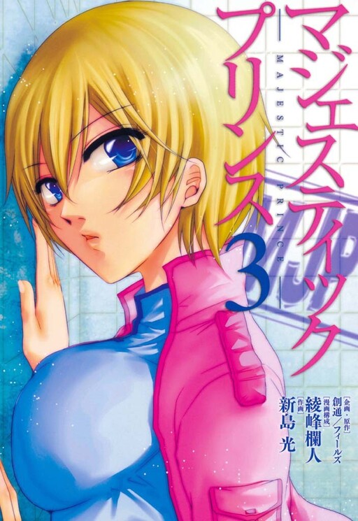 Tome 3
