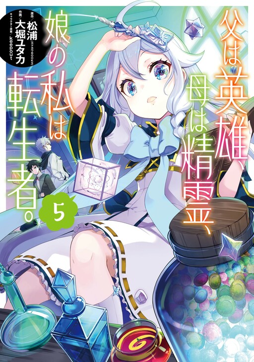 Tome 5