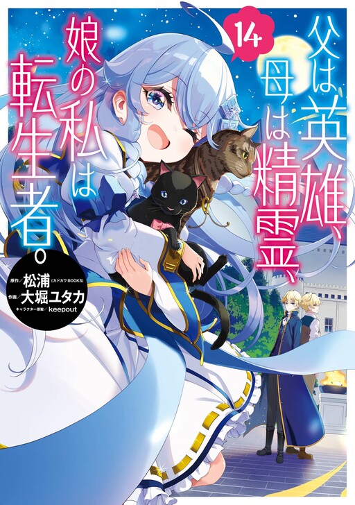 Tome 14