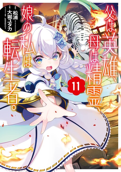 Tome 11