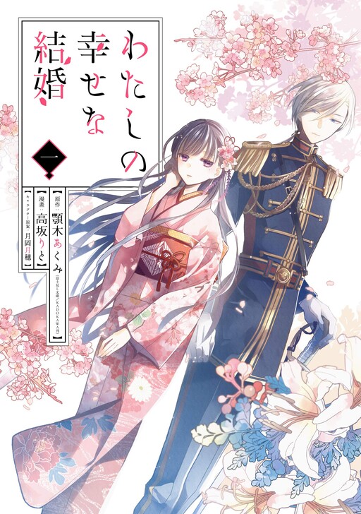 Tome 1