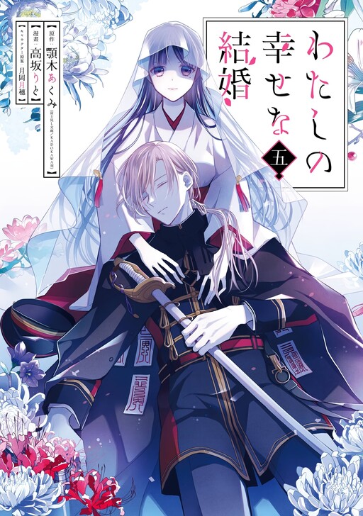 Tome 5