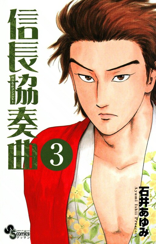 Tome 3
