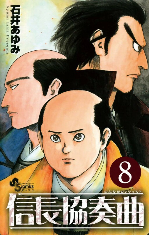 Tome 8