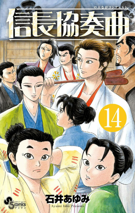 Tome 14