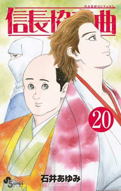 Tome 20
