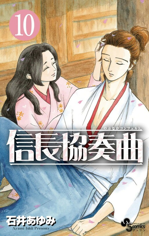 Tome 10