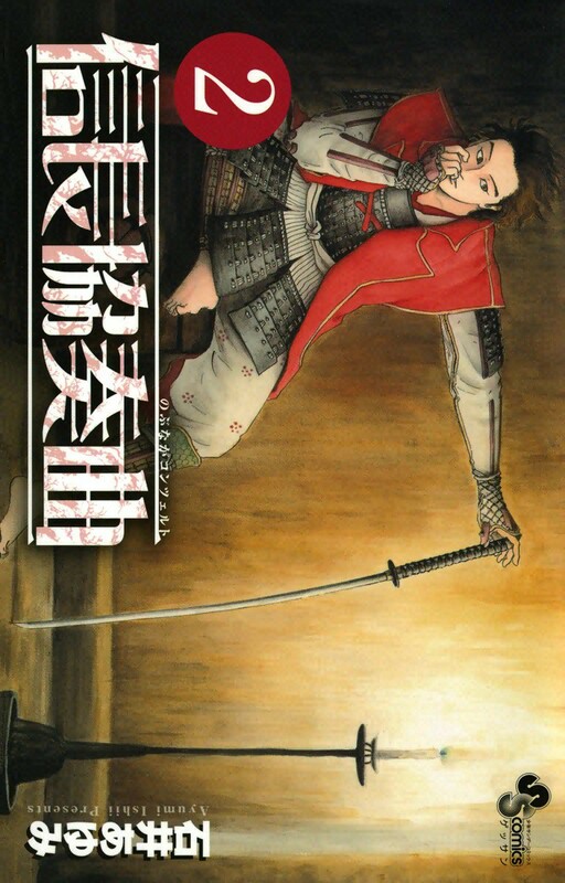 Tome 2