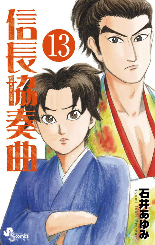 Tome 13