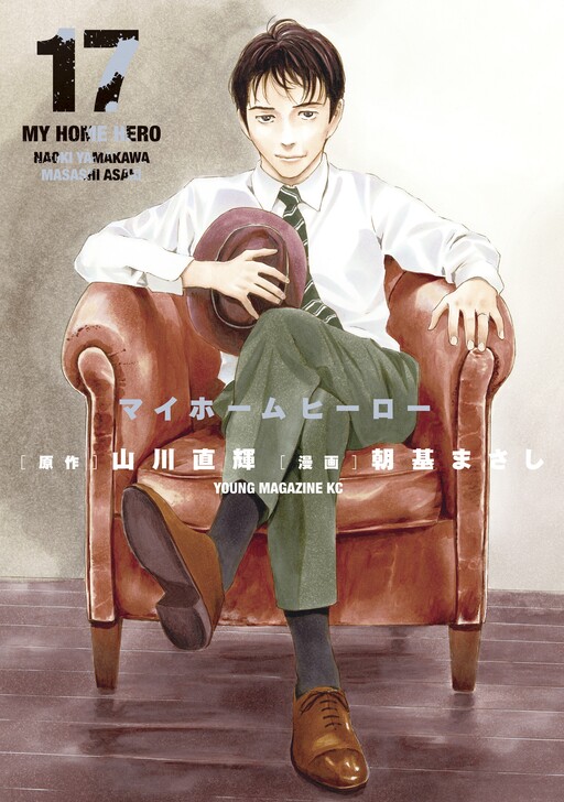 Tome 17