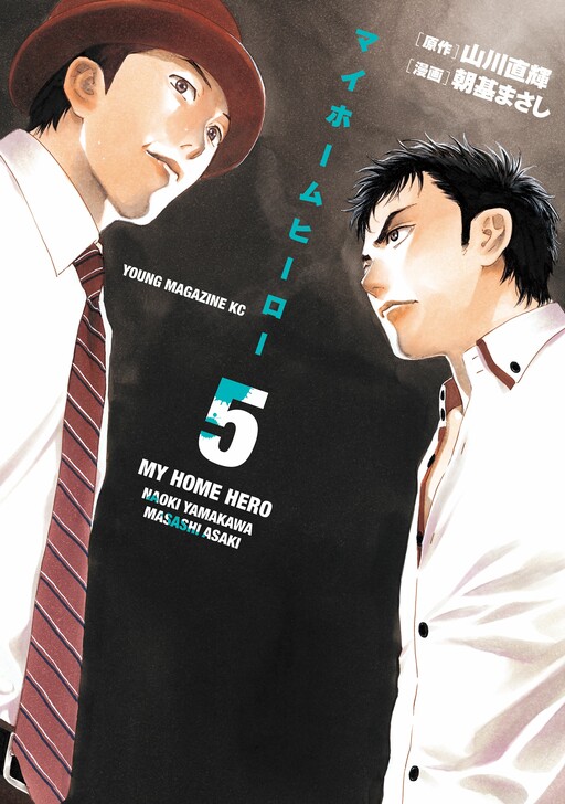Tome 5