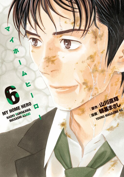 Tome 6