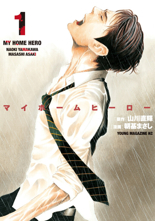 Tome 1