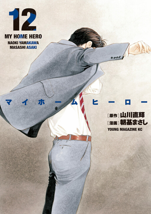 Tome 12