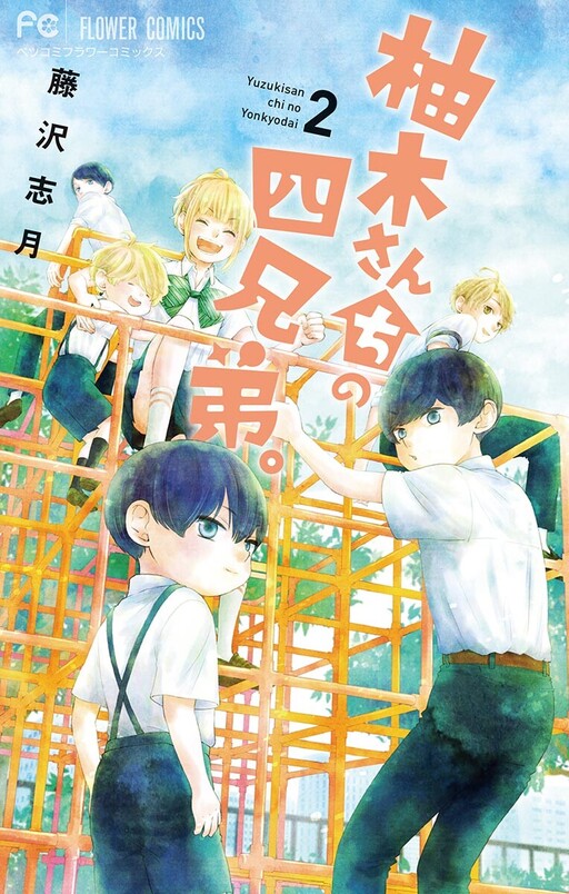 Tome 2