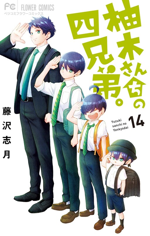 Tome 14