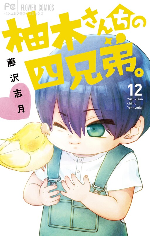 Tome 12