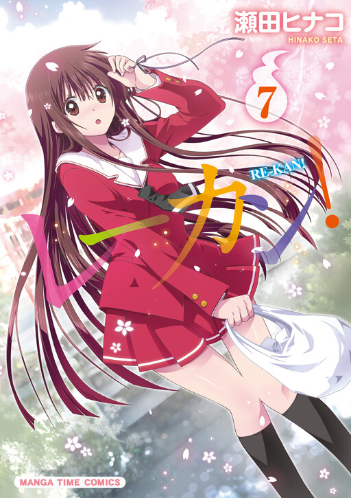 Tome 7