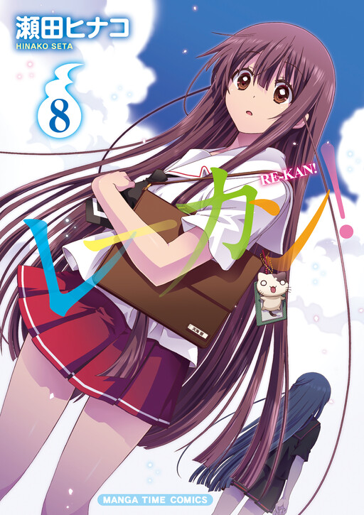 Tome 8