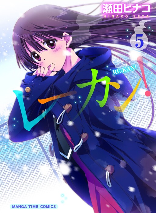 Tome 5