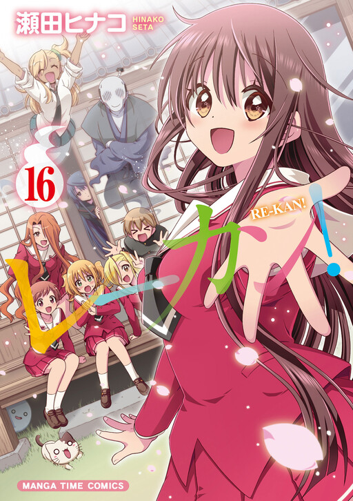 Tome 16
