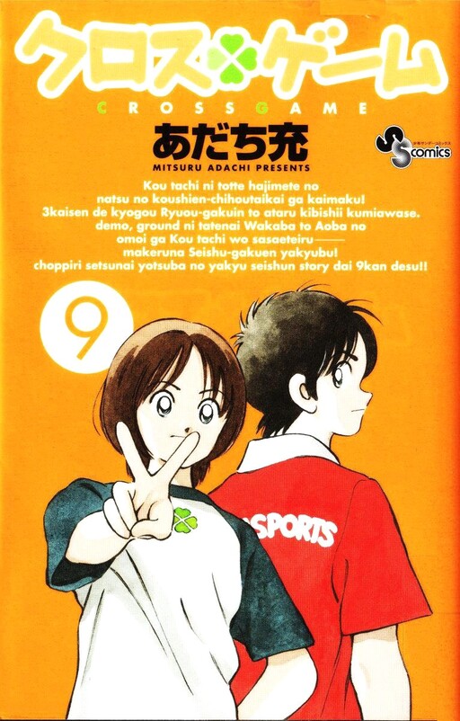 Tome 9