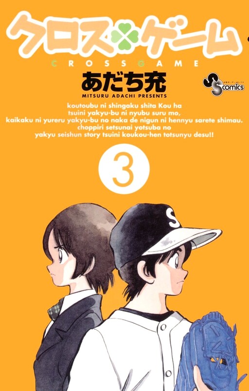 Tome 3