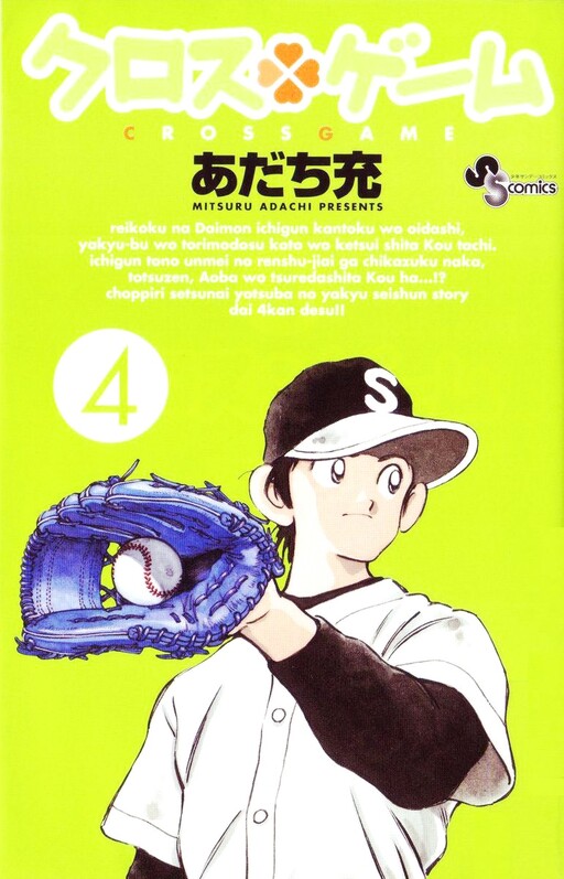 Tome 4