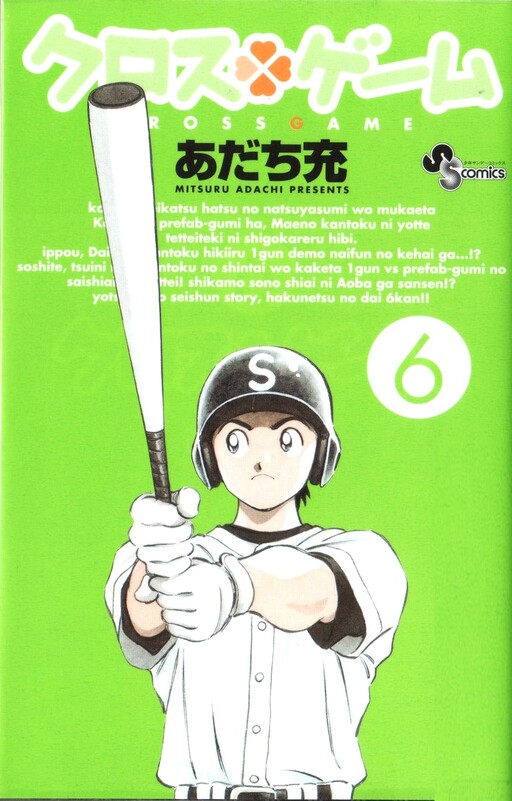 Tome 6