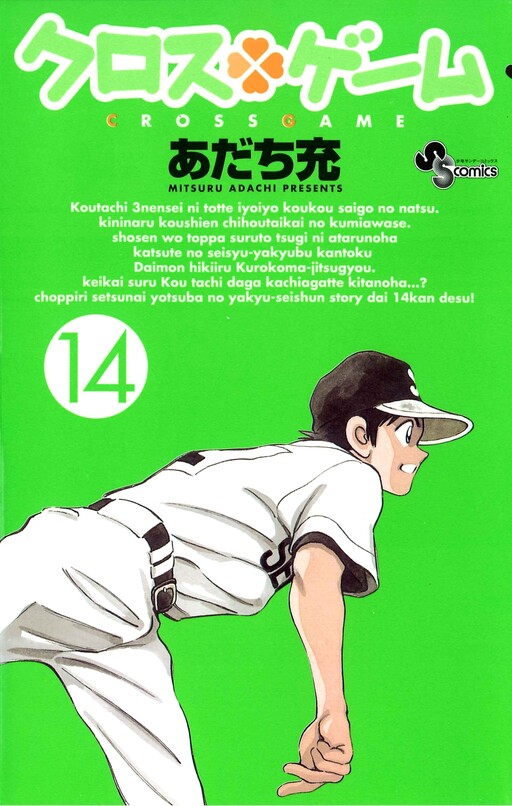 Tome 14