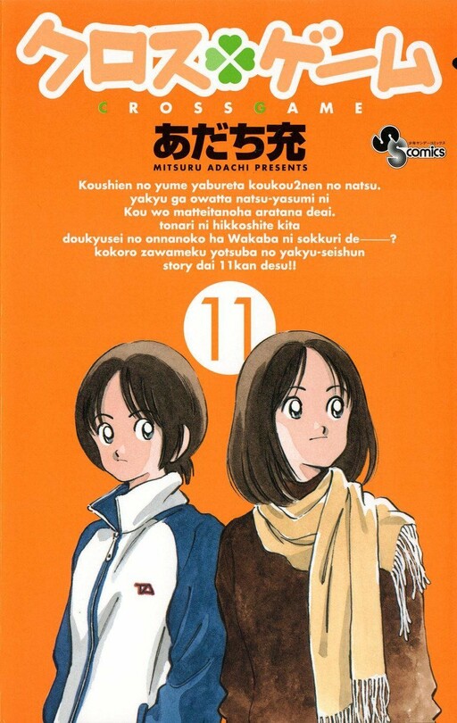 Tome 11