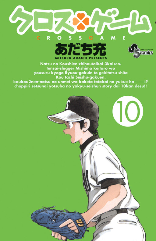 Tome 10