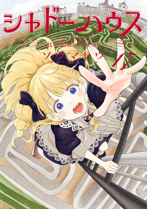 Tome 17