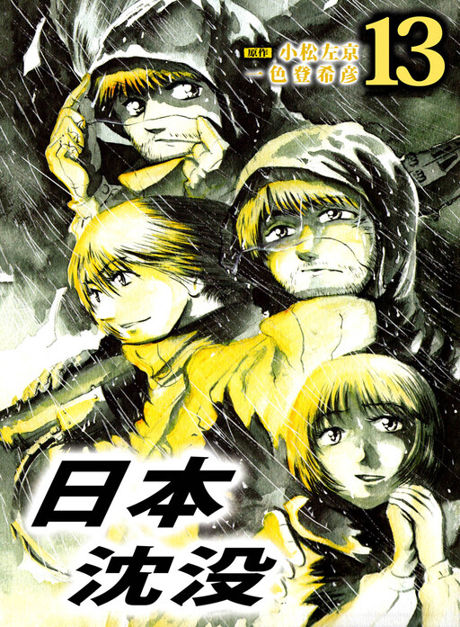 Tome 13