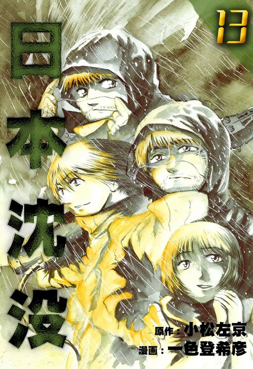 Tome 13.1