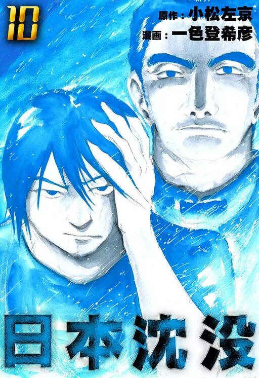 Tome 10.1