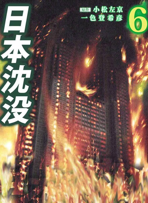 Tome 6
