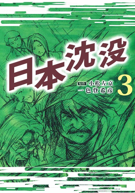 Tome 3