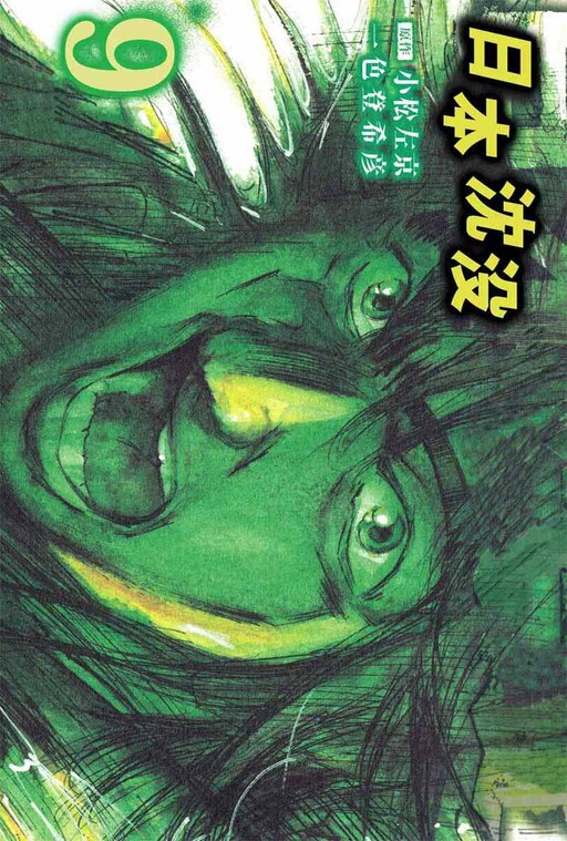 Tome 9