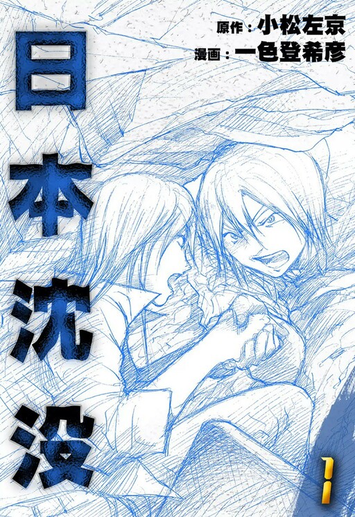 Tome 1.1